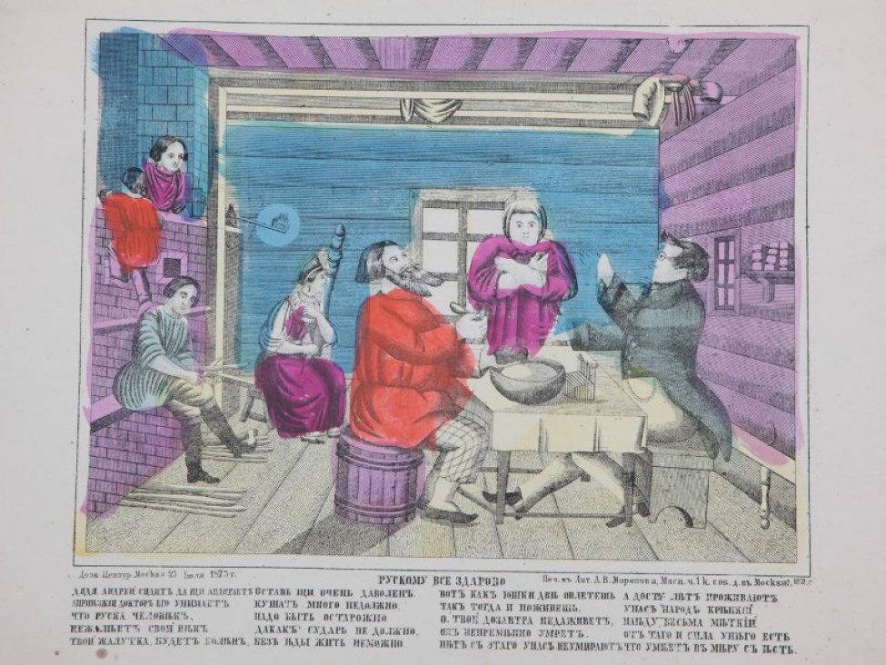 В интерьере избы изображены на первом плане справа - старик, женщина и молодой мужчина в очках, сидящие за столом; слева - мужчина обстругивающий палку, дети, сидящие на печи и женщина с прялкой. По изображением-текст.