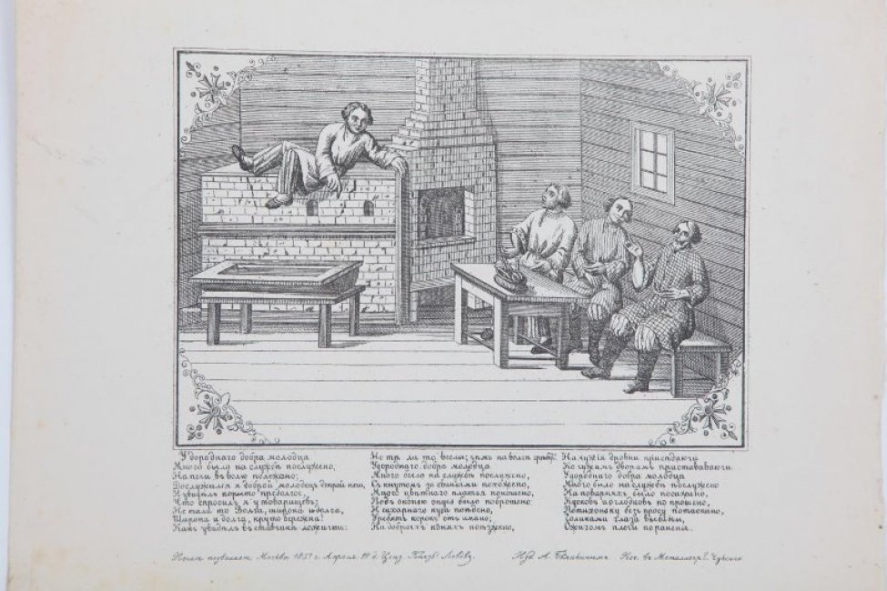 Стилизованное изображение интерьера деревенской избы. В левой части композиции - крестьянин лежащий на печи, справа - три крестьянина, сидящие за столом.