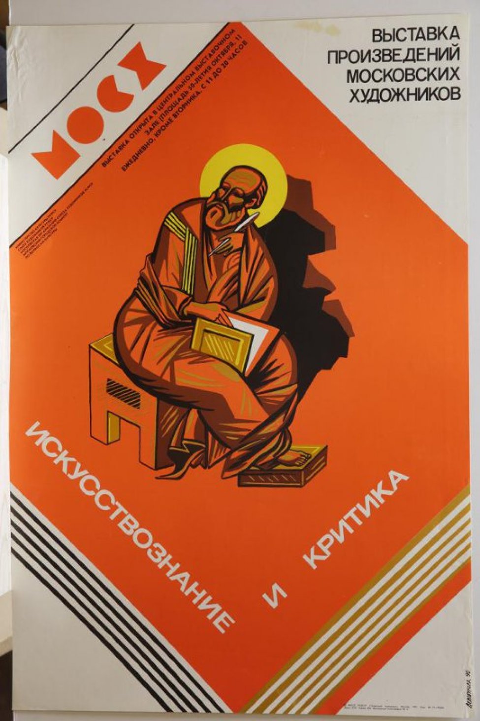 В центре композиции на красном фоне изображен евангелист, сидящий на скамейке с книгой и пером в руках.
