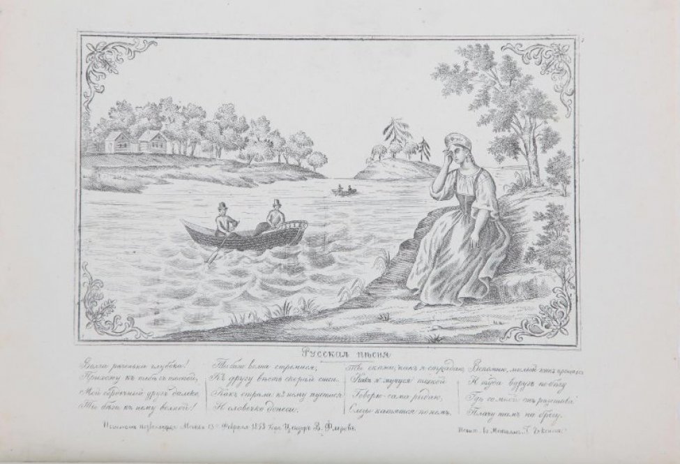 Изображен летний сельский пейзаж с рекой. На первом плане справа - девушка в сарафане и кокошнике, сидящая у реки. На реке - две лодки, в лодках-по два пассажира.