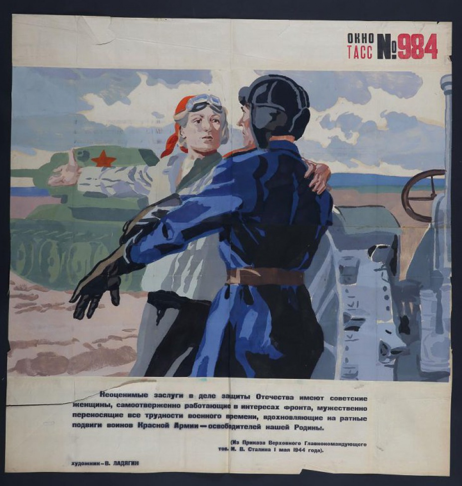 Изображено: у тракатора стоит женщина в красном платочке положив руку на плечо танкисту, другой рукой она указывает на танк.