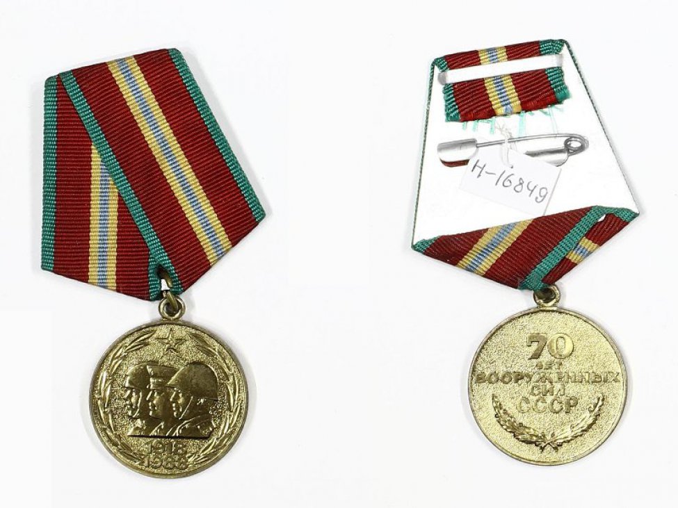 Медаль 70 лет юбилей