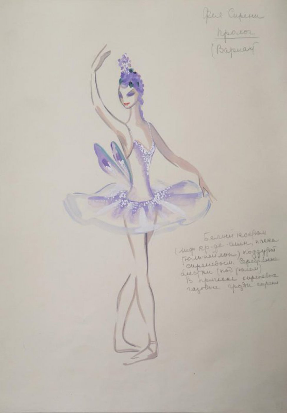 Рисунок эскиз костюма балета