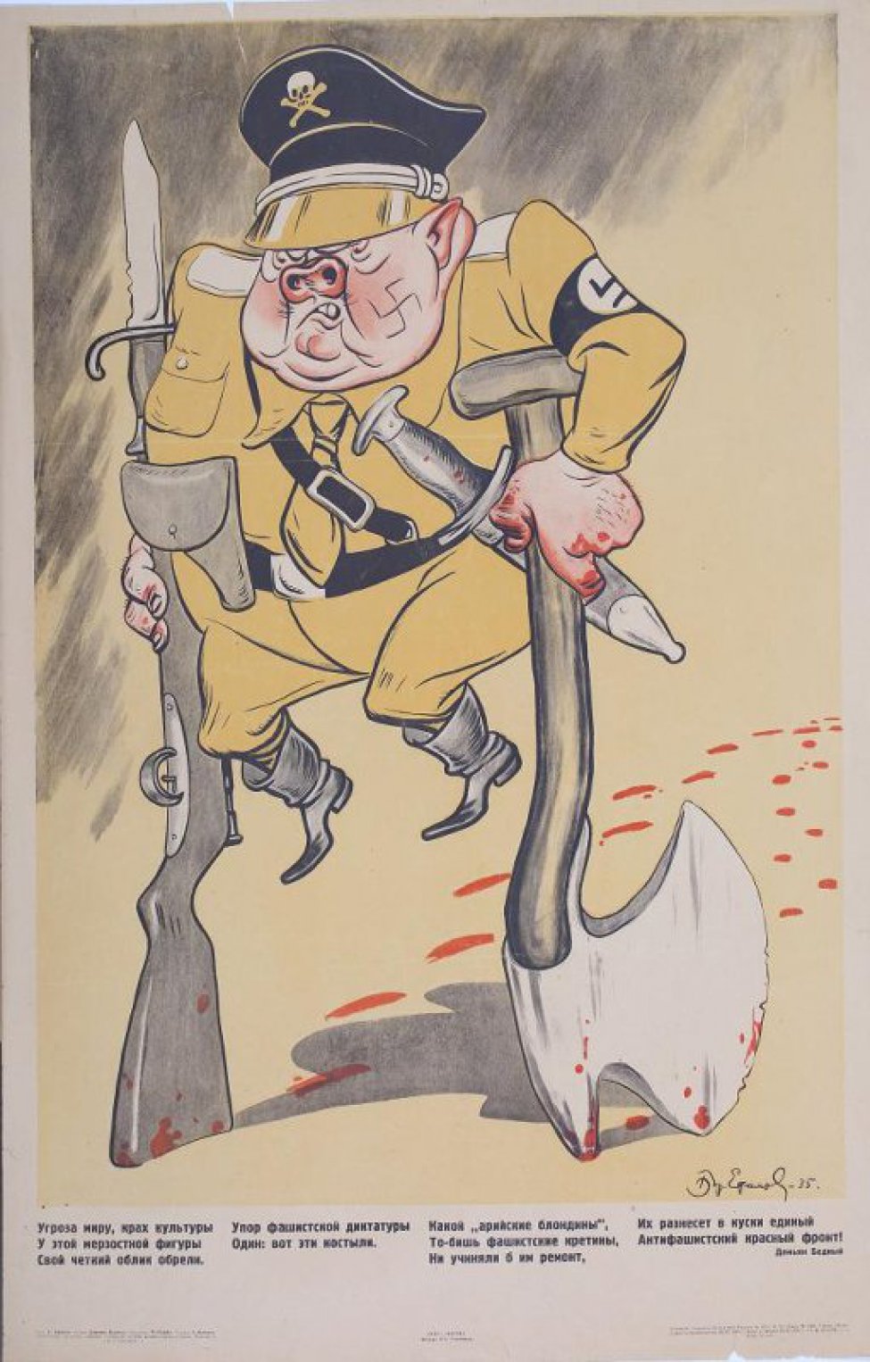 Изображен фашист опирающего на костыли из окровавленных винтовок и топора. Ниже стихи Демьяна Бедного.