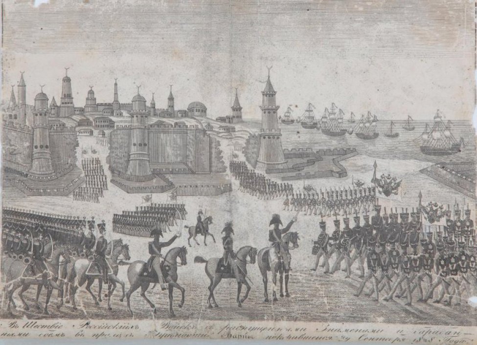 Изображены конные и пешие воины идущие рядами. На втором плане слева- крепость,справа- парусные корабли на рейде. Под изображением текст.