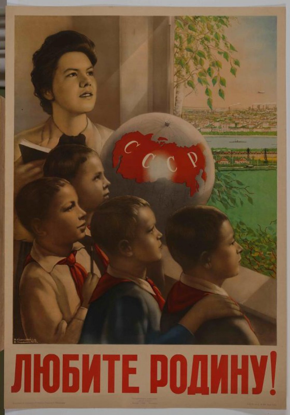 Изображена учительница с четырьмя пионерами у раскрытого окна. На подоконнике глобус. В окно виден город.