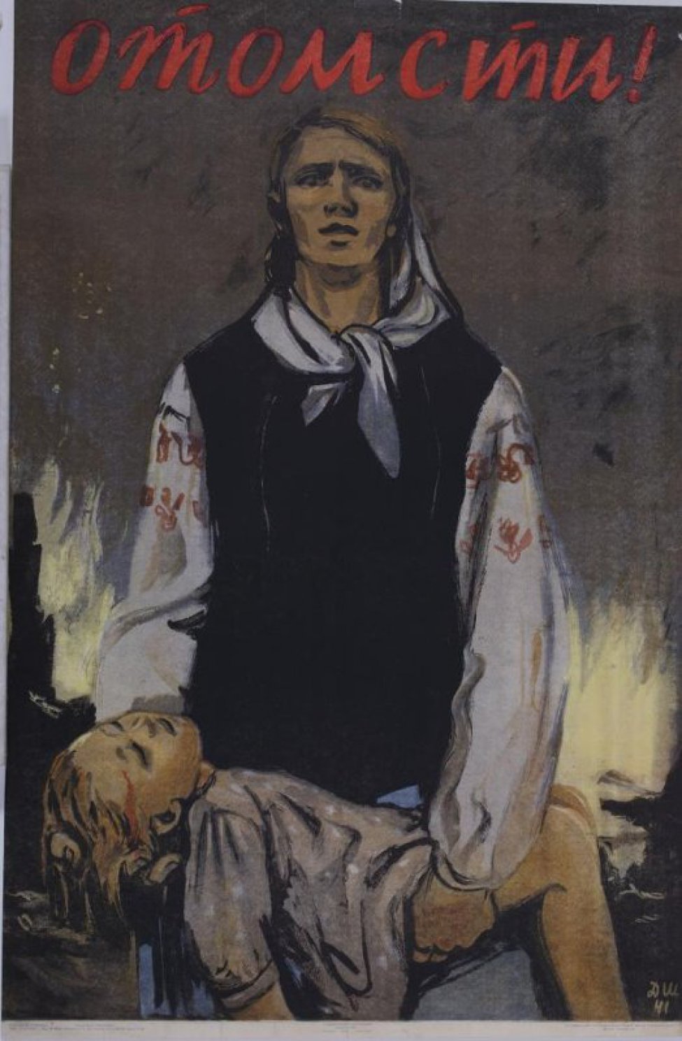 Изображено: на темном фоне женщина держащая на руках убитого ребенка.